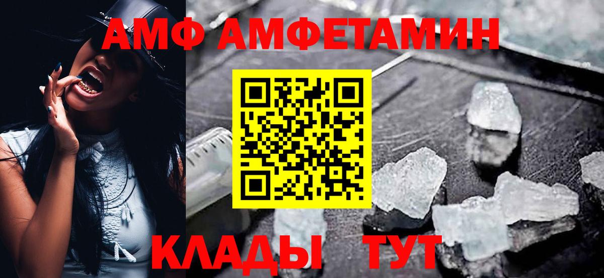 Амфетамин  Вход с VPN  Советский  Амфетамин Premium  АМФЕТАМИН 