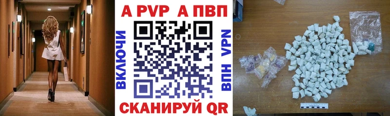 закладка  Советский  Alfa_PVP Соль 