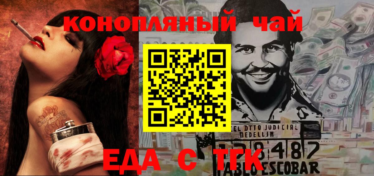 Советский  Canna-Cookies конопля  Вход с VPN 