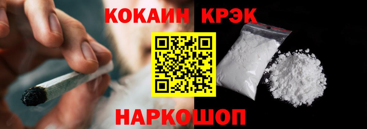 Кокаин Fish Scale Советский