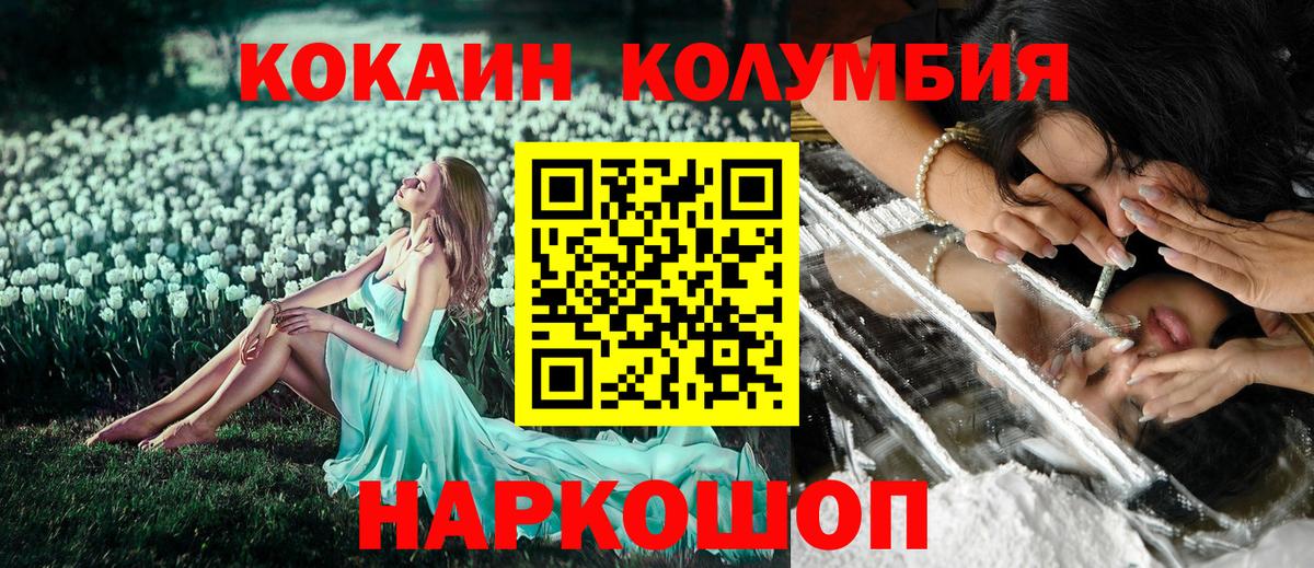 Cocaine Перу  COCAIN FishScale  цены   Вход с VPN  Советский 