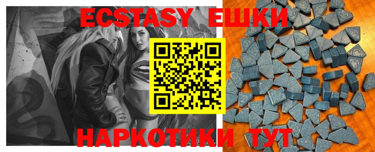 ЭКСТАЗИ круглые Советский