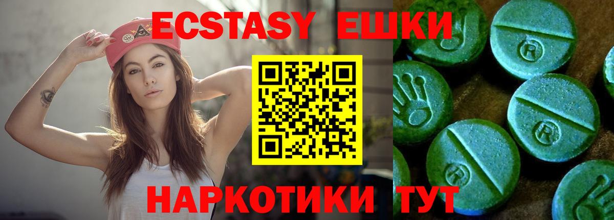 купить наркотики сайты  Ecstasy Дубай  ЭКСТАЗИ  Вход с VPN  Советский  Ecstasy 300 mg 
