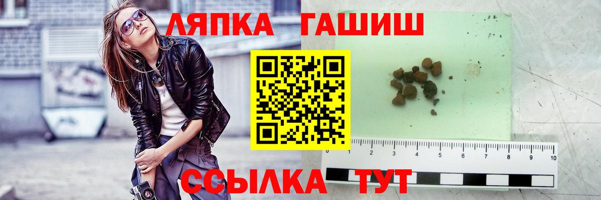 Гашиш хэш Советский