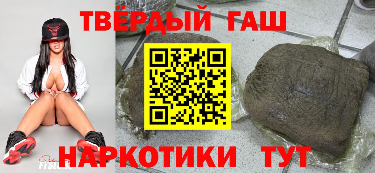 ГАШ  Гашиш гарик  ГАШ убойный  Вход с VPN  Советский 