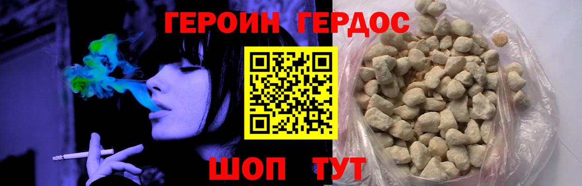 Советский  ГЕРОИН хмурый  Вход с VPN 