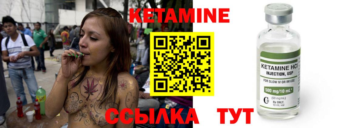 КЕТАМИН ketamine  КЕТАМИН ketamine  Вход с VPN  Советский 