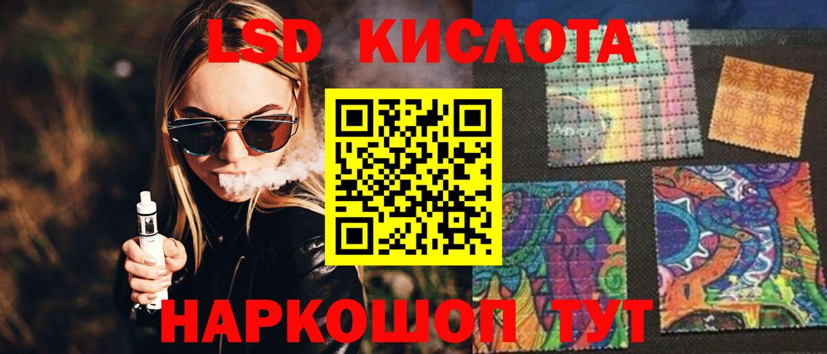 LSD-25 экстази ecstasy  Вход с VPN  Лсд 25 экстази ecstasy  LSD-25 экстази  Советский 