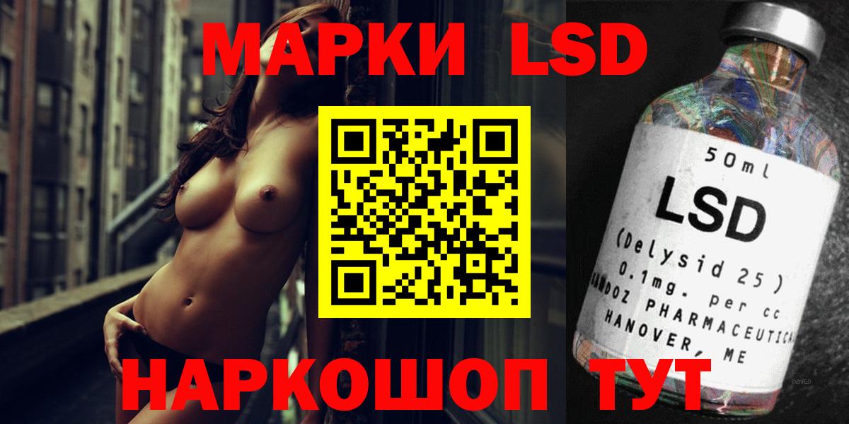 ЛСД экстази ecstasy Советский