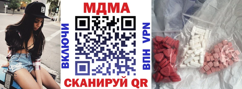 наркотики  Советский  МДМА молли 