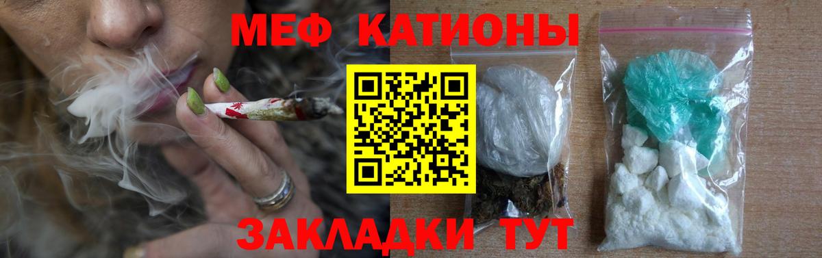 Меф мука Советский