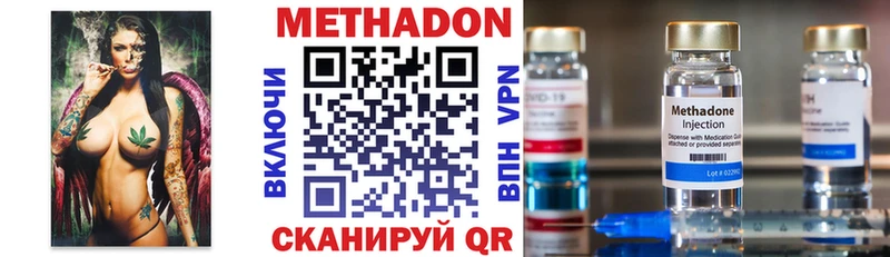 Метадон methadone  Советский 