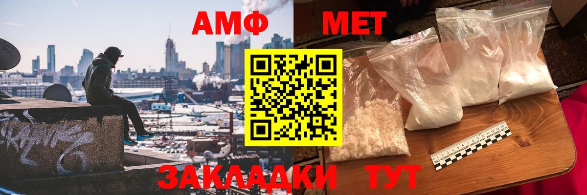 МЕТАМФЕТАМИН винт  МЕТАМФЕТАМИН винт  Вход с VPN  Советский 