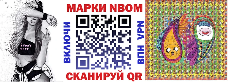 Марки N-bome 1,8мг  закладки  Советский 