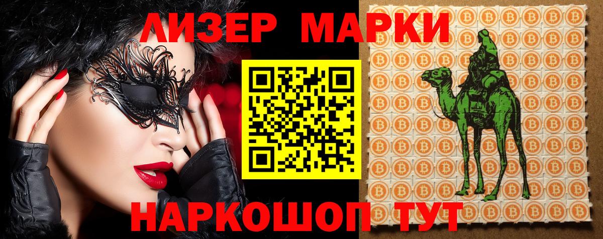 Марки NBOMe 1,8мг  Вход с VPN  Советский  Марки NBOMe 1,8мг 