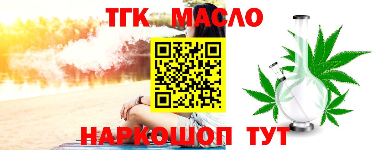 ТГК Wax Советский